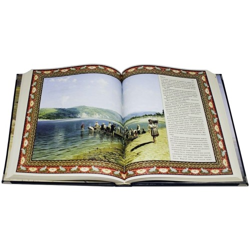 Иллюстрированная книга «Русская рыбалка»