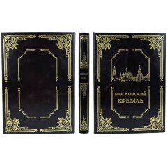 Подарочный набор книги «Московский кремль» с плакеткой