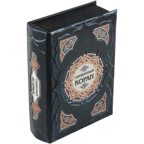 Подарочная книга «Коран» (перевод с арабского) в кожаном в коробе