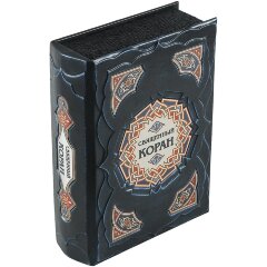 Подарочная книга «Коран» (перевод с арабского) в кожаном в коробе