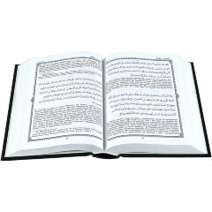 Подарочная книга «Коран» (перевод с арабского) в кожаном в коробе