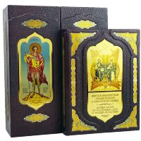Подарочная книга «Святые покровители Земли Русской в миниатюрах палеха»