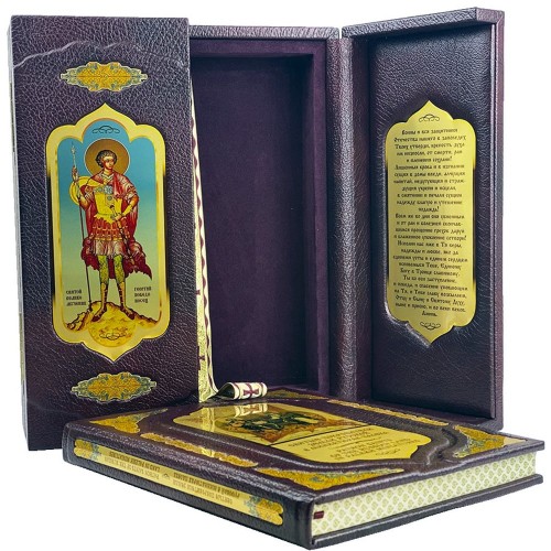 Подарочная книга «Святые покровители Земли Русской в миниатюрах палеха» (складень)