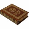 Книга «Большая маленькая книга еврейской мудрости и остроумия»