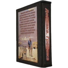 Подарочная книга «Графика» (Дейнека А.А.) в кожаном футляре