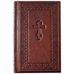 Миниатюрная книга «Библия» в кожаном переплёте
