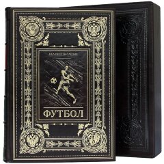 Подарочная книга «Футбол: Великое наследие»