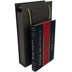 Книга «Искусство войны» (Сунь-Цзы) в подарочной упаковке