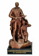 Копия памятника «Воинам-разведчикам»