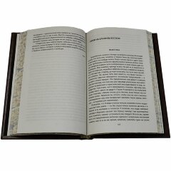 Книга «Еврейский легион» (Жаботинский В.Е.)