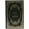 Книга (Шаляпин Ф.И.) «Маска и душа. Страницы из моей жизни»