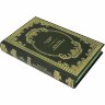 Книга (Шаляпин Ф.И.) «Маска и душа. Страницы из моей жизни»