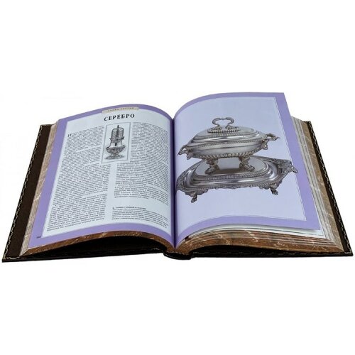 Подарочное издание книги «Иллюстрированная энциклопедия антиквариата»