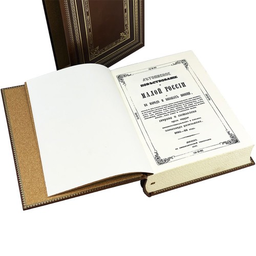 Подарочная книга «Летописное повествование о малой России» в кожаном футляре