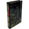 Подарочная книга «Разумный инвестор» (Бенджамин Грэм) в кожаном переплёте