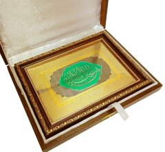 Мусульманский оберег для дома на позолоченной гравюре