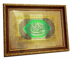 Мусульманский оберег для дома на позолоченной гравюре