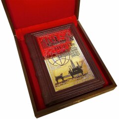 Подарочная книга «Добыча»