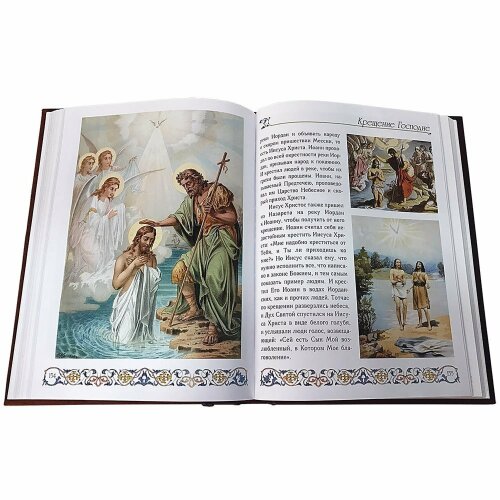 Подарочная книга «Детская Библия»