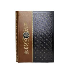 Подарочный набор «Книга успешного руководителя» в кожаном переплёте с блокнотом и ручкой