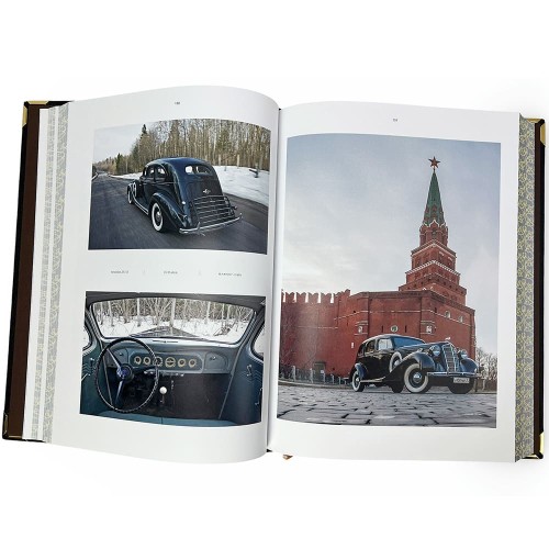 Книга иллюстрированная «Гараж особого назначения» в тематическом футляре