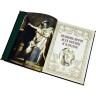 Книга «Великие врачи всех времен и народов» в подарочном футляре