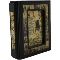 Иллюстрированная книга «Русский театр» в кожаном футляре