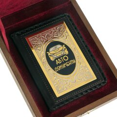Кожаная обложка для авто-документов «Автомобилист» 122940 с позолоченной гравюрой