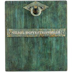Художественная икона «Спас Нерукотворный» с ручной росписью
