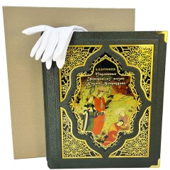 Иллюстрированная книга для детей «Подлинные истории из жизни Ходжи Насреддина»