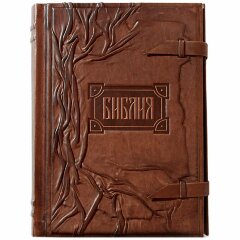 Кожаная «Библия» (тонированный обрез)
