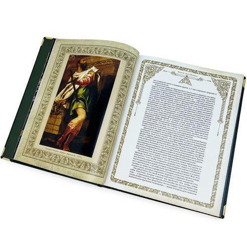 Подарочная книга «Мудрость великих врачей всех времен и народов»