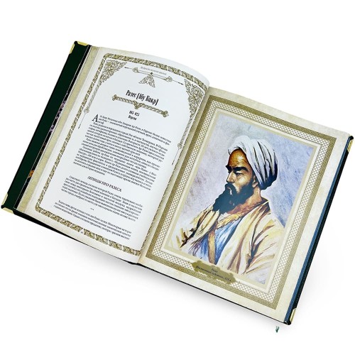 Подарочная книга «Мудрость великих врачей всех времен и народов»