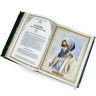 Подарочная книга «Мудрость великих врачей всех времен и народов»