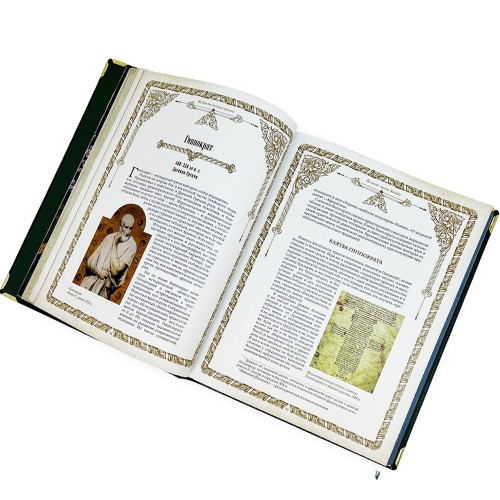 Подарочная книга «Мудрость великих врачей всех времен и народов»