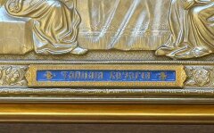 Картина гравюра «Тайная вечеря» (золото)