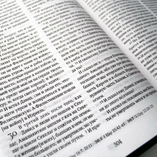Кожаная «Библия» (малая)