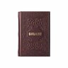 Кожаная «Библия» (малая)