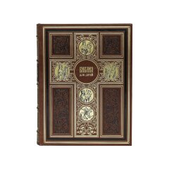 Подарочная «Библия» для детей