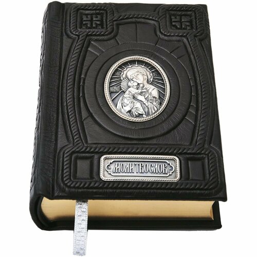 Христианская книга «Молитвослов» (богородица)