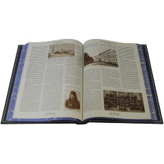 Иллюстрированная книга «Православная энциклопедия» с иконой в кожаном переплёте