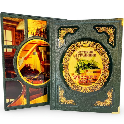 Подарочное издание книги «Русская баня» — подарочное оформление