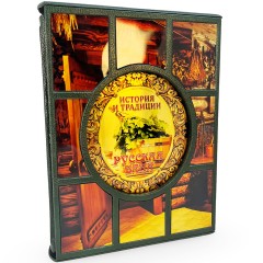 Подарочное издание книги «Русская баня» — подарочное оформление