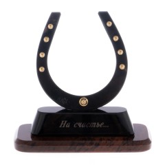 Декоративная подкова «На счастье и удачу» на подставке из камня обсидиан