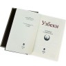 Подарочное издание книги «Узбеки. Народы и культуры» купить в Москве