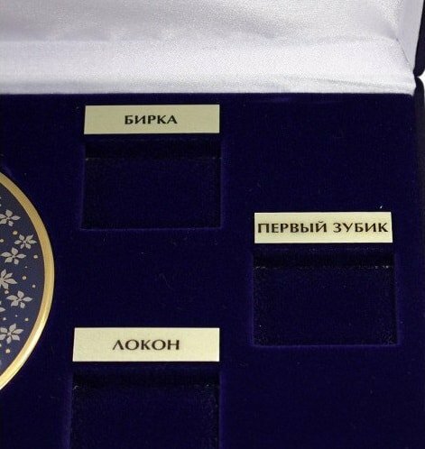 Сувенир на рождение мальчика «Малыш»