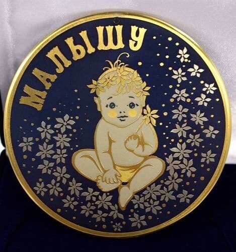 Сувенир на рождение мальчика «Малыш»