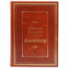 Подарочная книга про имена «Александр» в переплёте из натуральной кожи