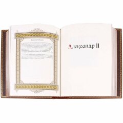 Подарочная книга про имена «Александр» в переплёте из натуральной кожи
