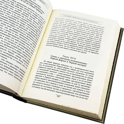 Подарочное издание «Книга власти: Великие трактаты Востока» — станет ценным источником знаний для руководителя